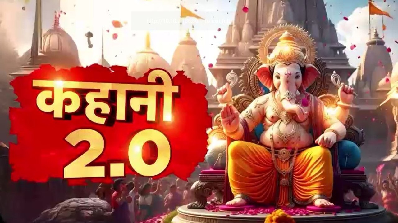 कैसे शुरू हुआ 'गणपति बप्पा मोरया', देखें गणेश उत्सव की 'कहानी'