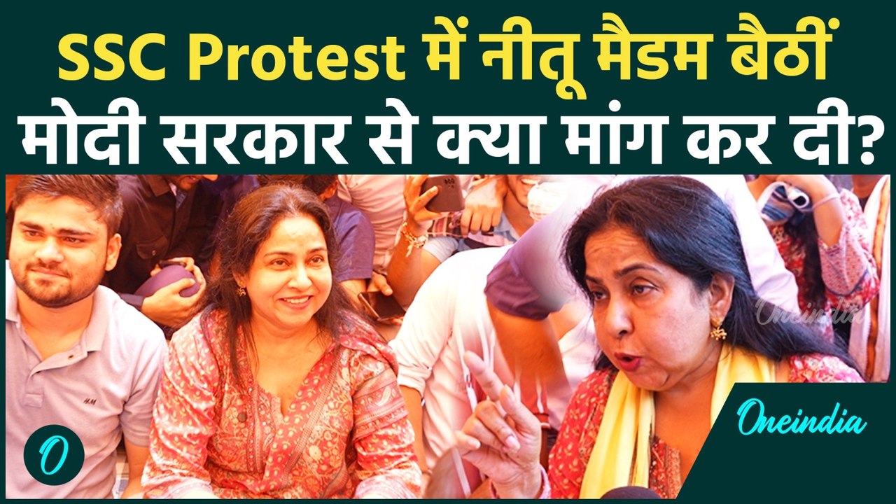 SSC Protest में पहुंची Neetu Mam, Ramleela Ground खोल दी Eduquity की पोल | वनइंडिया हिंदी
