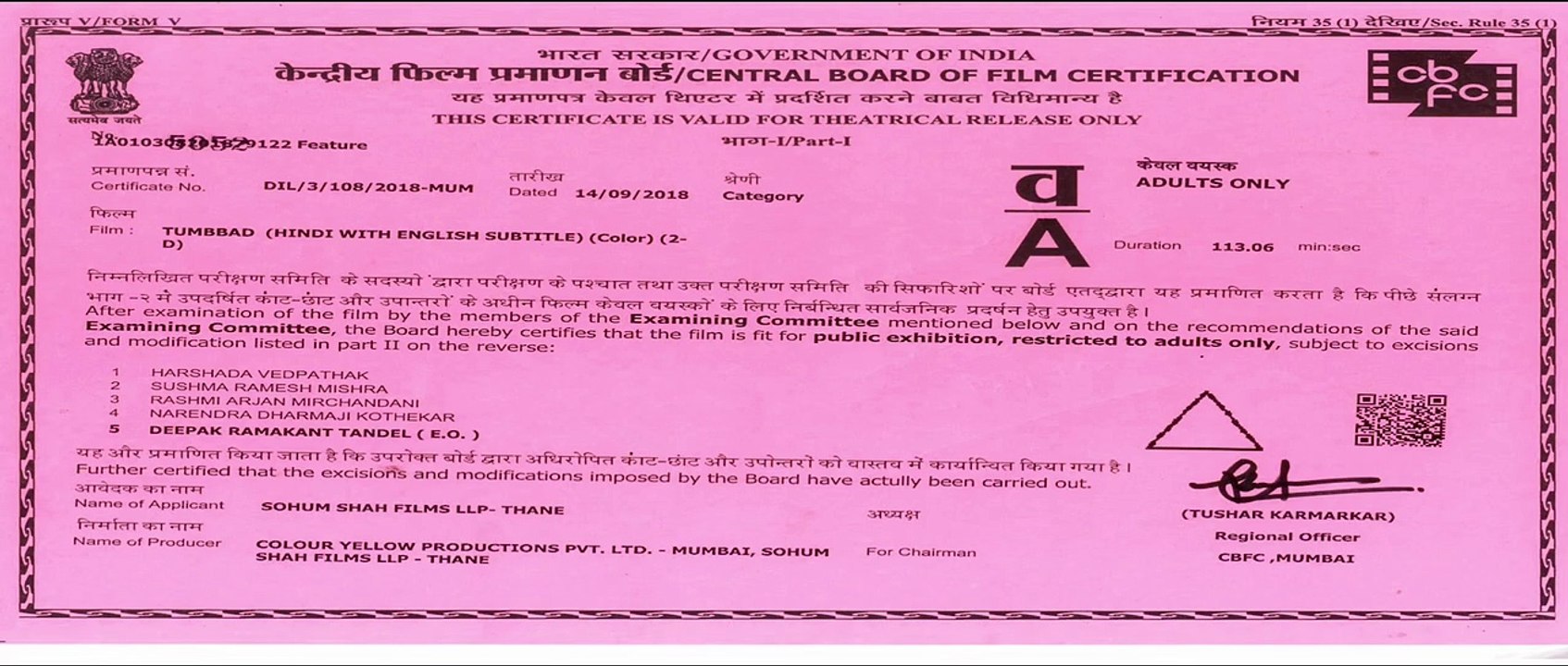 Tumbbad (2018) | Full Length Hindi Horror Movie