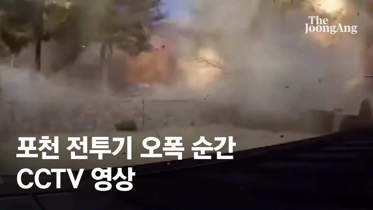 전투기 오폭·무인기 충돌까지…“접경지역 기회발전특구 지정해야”