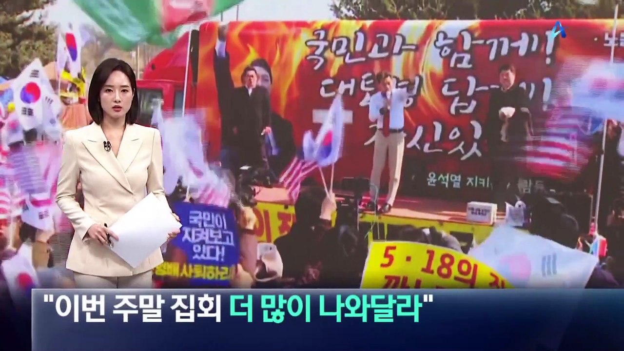 전한길 “이번 주말 집회 더 많이 나와달라”