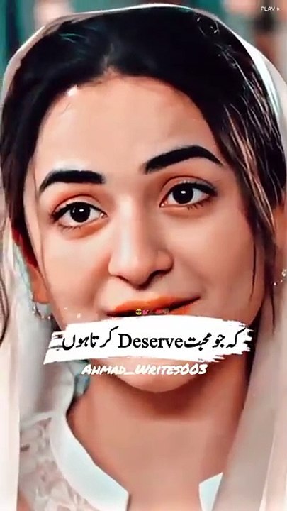 Muhabbat Mein Samjhota 🥺 #shorts #deeplines #muhabbat #trending #yumnazaidi #urdulines #mychannel