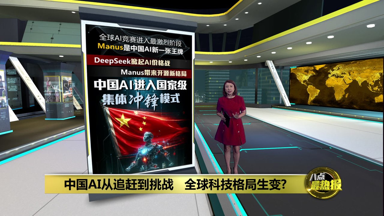 全球AI竞赛进入最激烈阶段   中国AI进入国家级集体冲锋模式