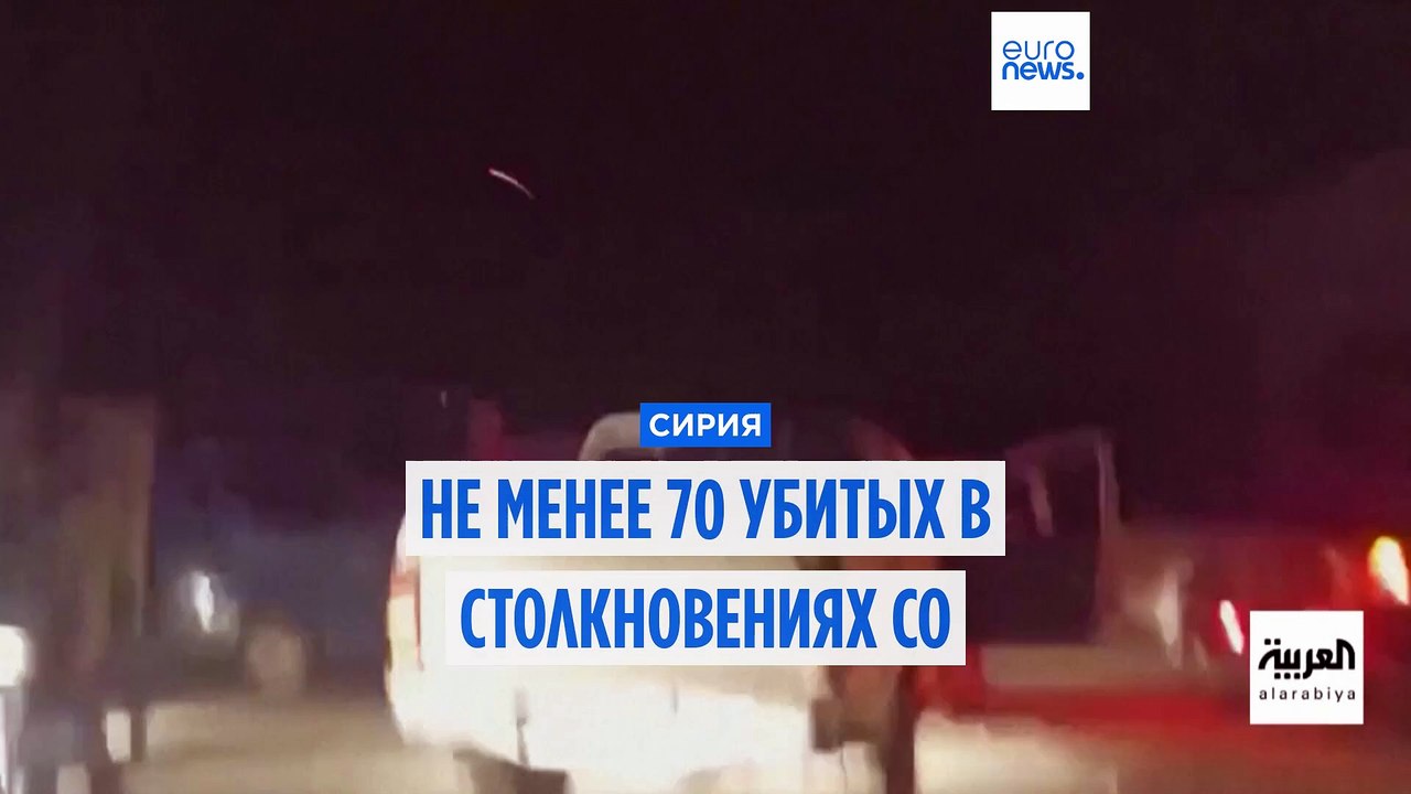 Десятки убитых в Латакии: новые силы безопасности Сирии попали в засаду