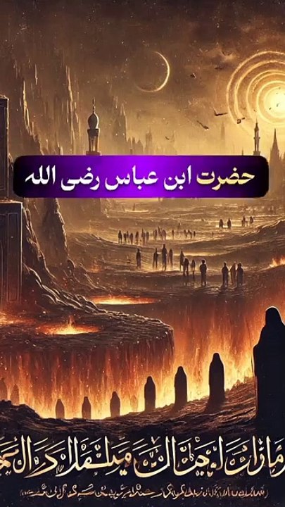 Mujhe Jahanum Dikhai Diya Aurton Ka Kya Matlab Hai?