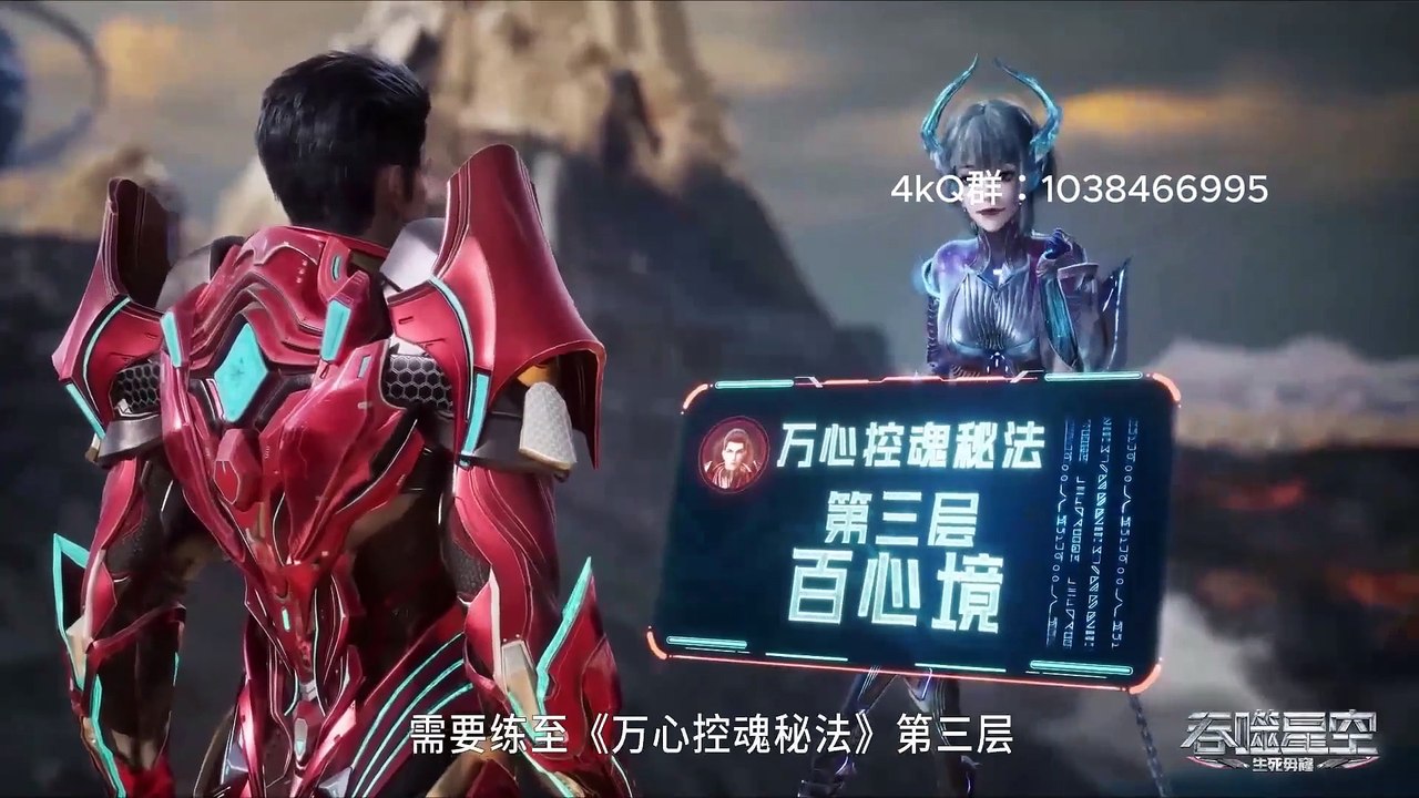 Swallowed star Episode 162 English , Indo and Hindi Subtitles