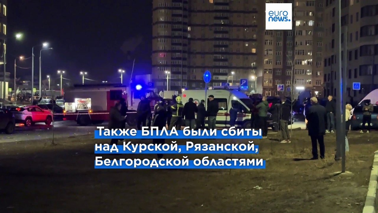Атака дронов на Москву и Московскую область: число погибших возросло до трёх