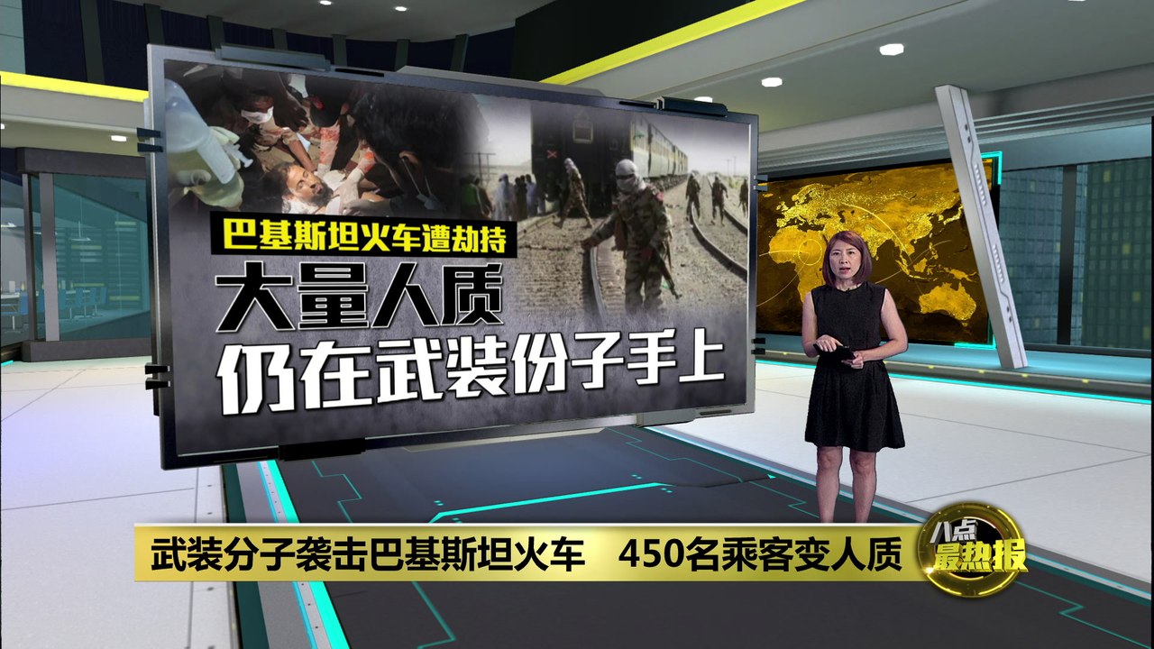 武装分子袭击巴基斯坦火车   450名乘客变人质