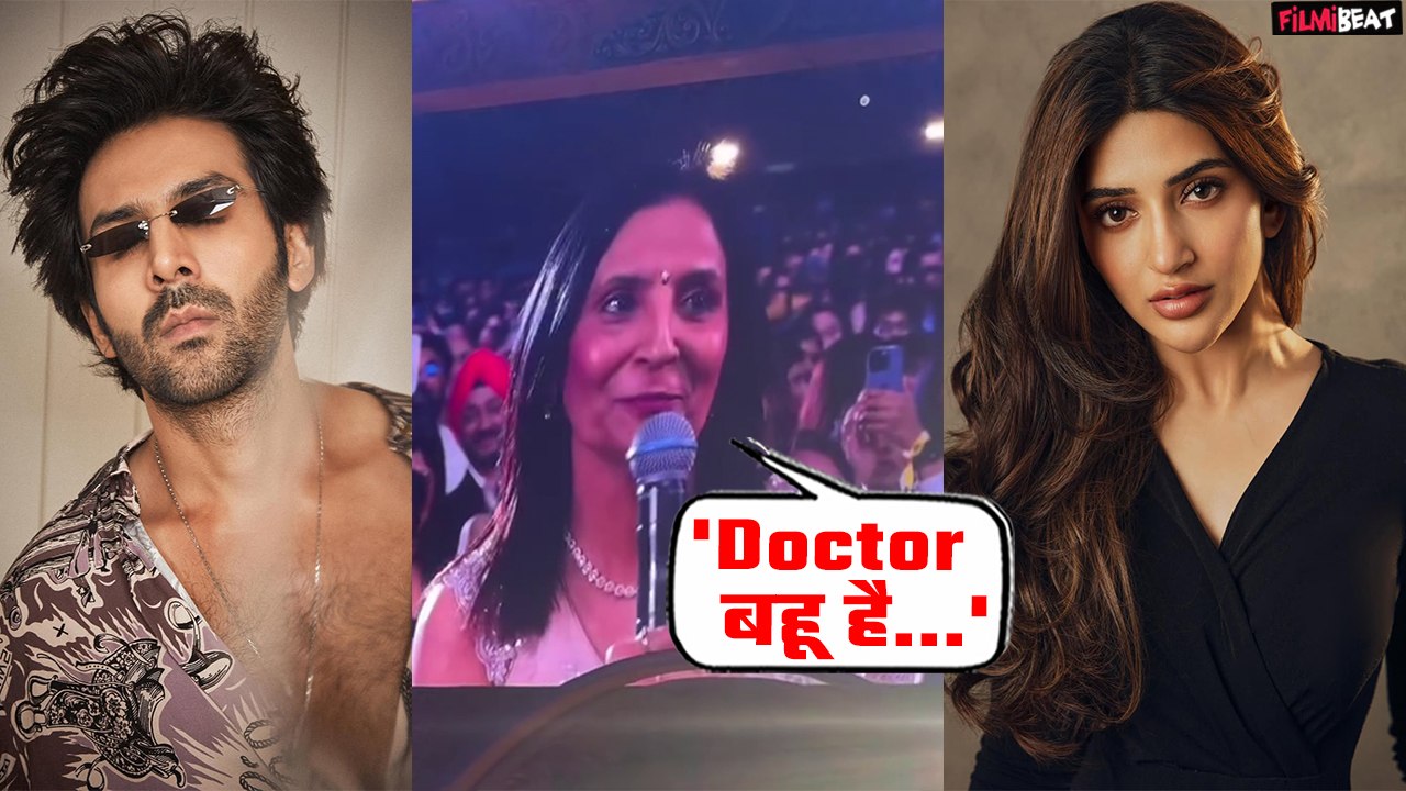 Kartik Aaryan की मां ने Sreeleela के साथ डेटिंग की पुष्टि की! 🤫