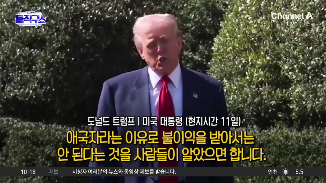 [핫2]트럼프 ‘머스크 밀어주기’…테슬라 시승 “와우”