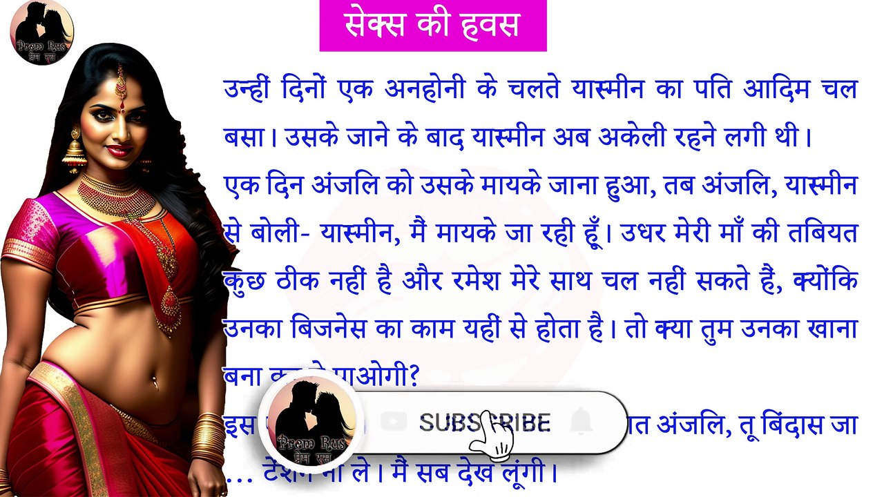 Based on True Event || Suvichar ||  सेक्स की हवास - Part 1 || Sacchi Kahani || Educational Story || Romantic Story ||#judai