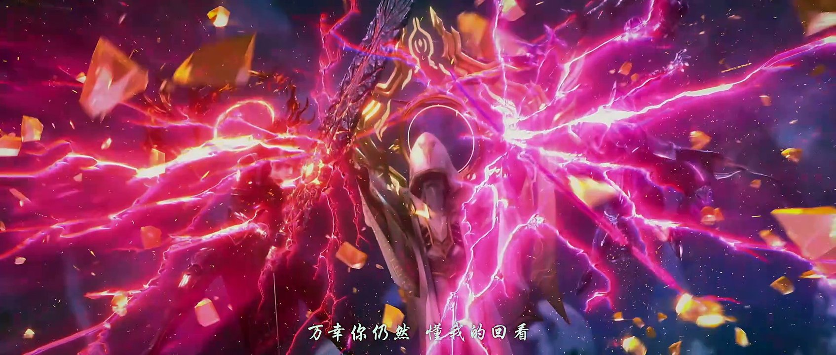 斗破苍穹年番第138集 4K 鬥破蒼穹年番 Fights Break Sphere E138