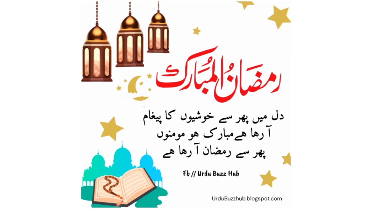 Islamic Urdu Quotes🔥 | quotes in urdu | Urdu quotes @urdubuzzhub