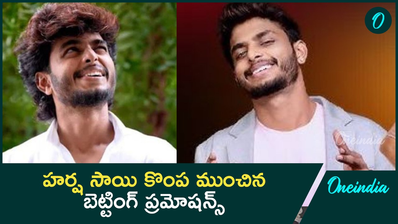 Harsha Sai - సజ్జనార్ కు కోపం తెప్పించిన హర్ష సాయి  ఫలితం ఎలా ఉండబోతోంధో తెలుసా