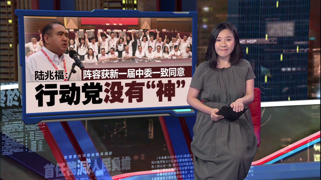 【行动党党选】 林冠英任火箭顾问   林慧英无缘中委会