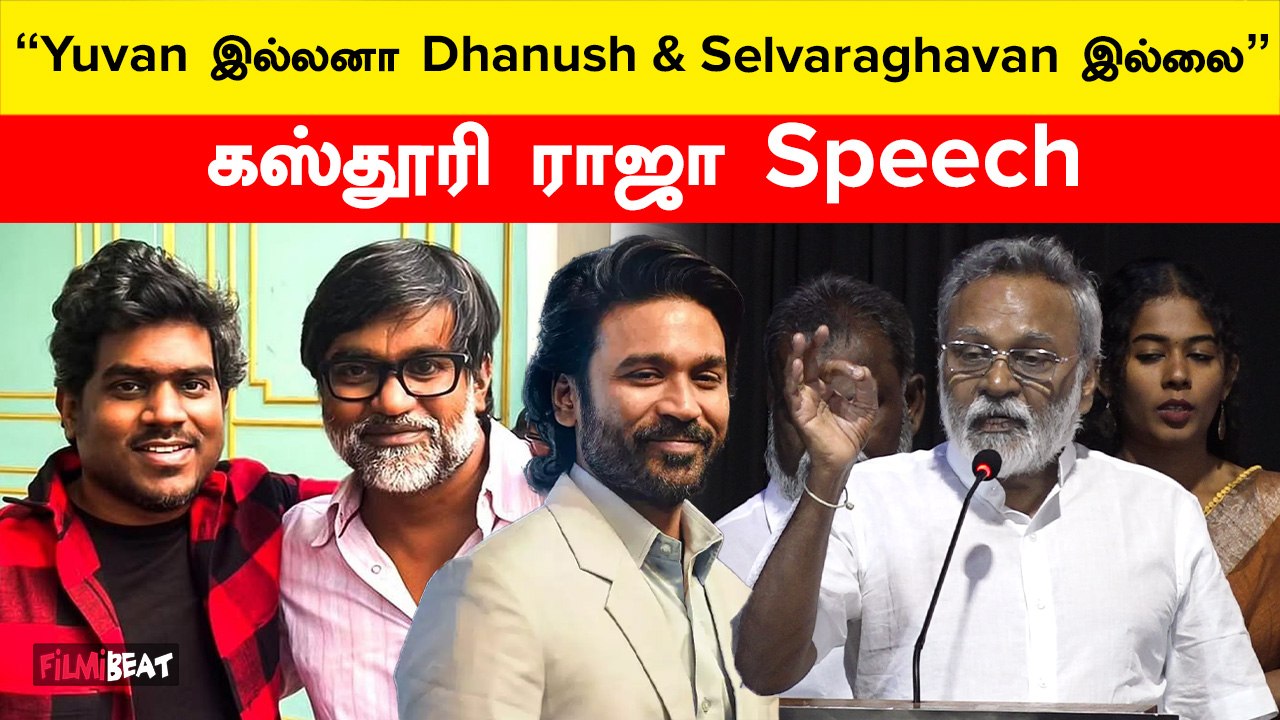 அந்த கெட்ட பழக்கத்திற்கு அடிமை ஆகாதீங்க | Kasthuri Raja Speech | Vettu audio launch
