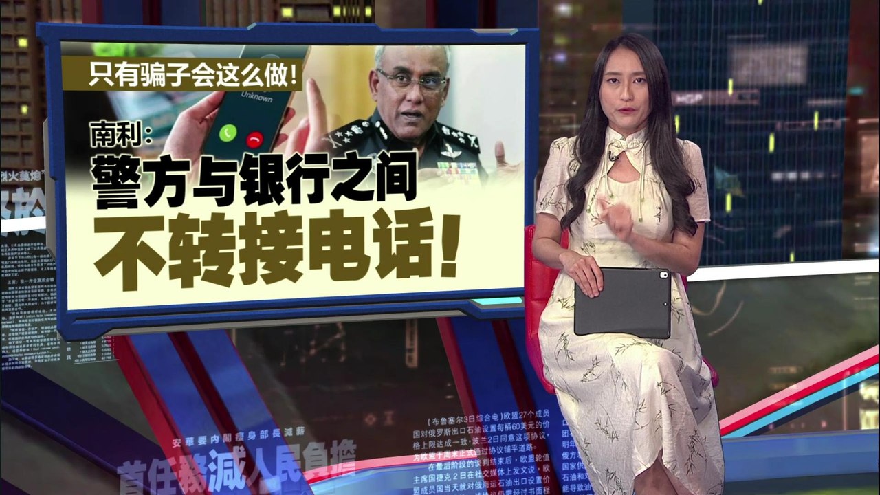 加密货币投资已成新兴骗局   警方：老人与专业人士风险高