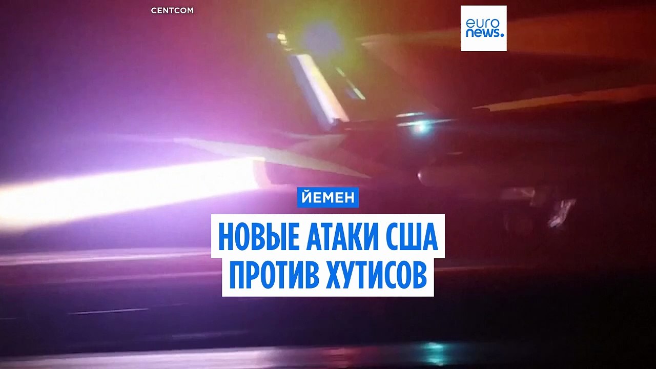 Трамп назвал хуситов "бандитами и головорезами" и вновь пригрозил Ирану