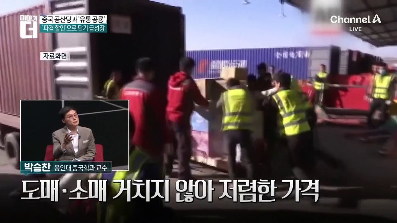 알리·테무는 어떻게 초저가에 팔까?