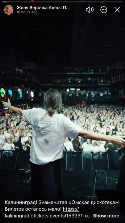Омская дискотека