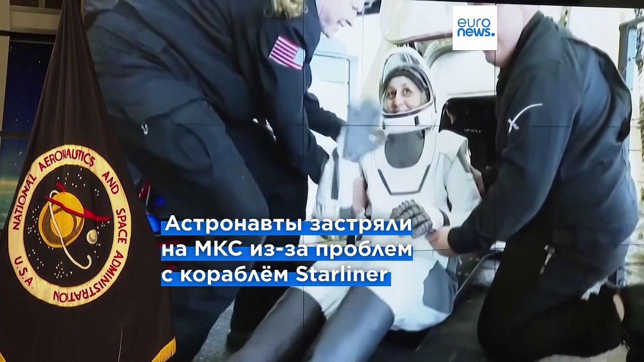 Астронавты НАСА вернулись после незапланированно долгого визита на МКС