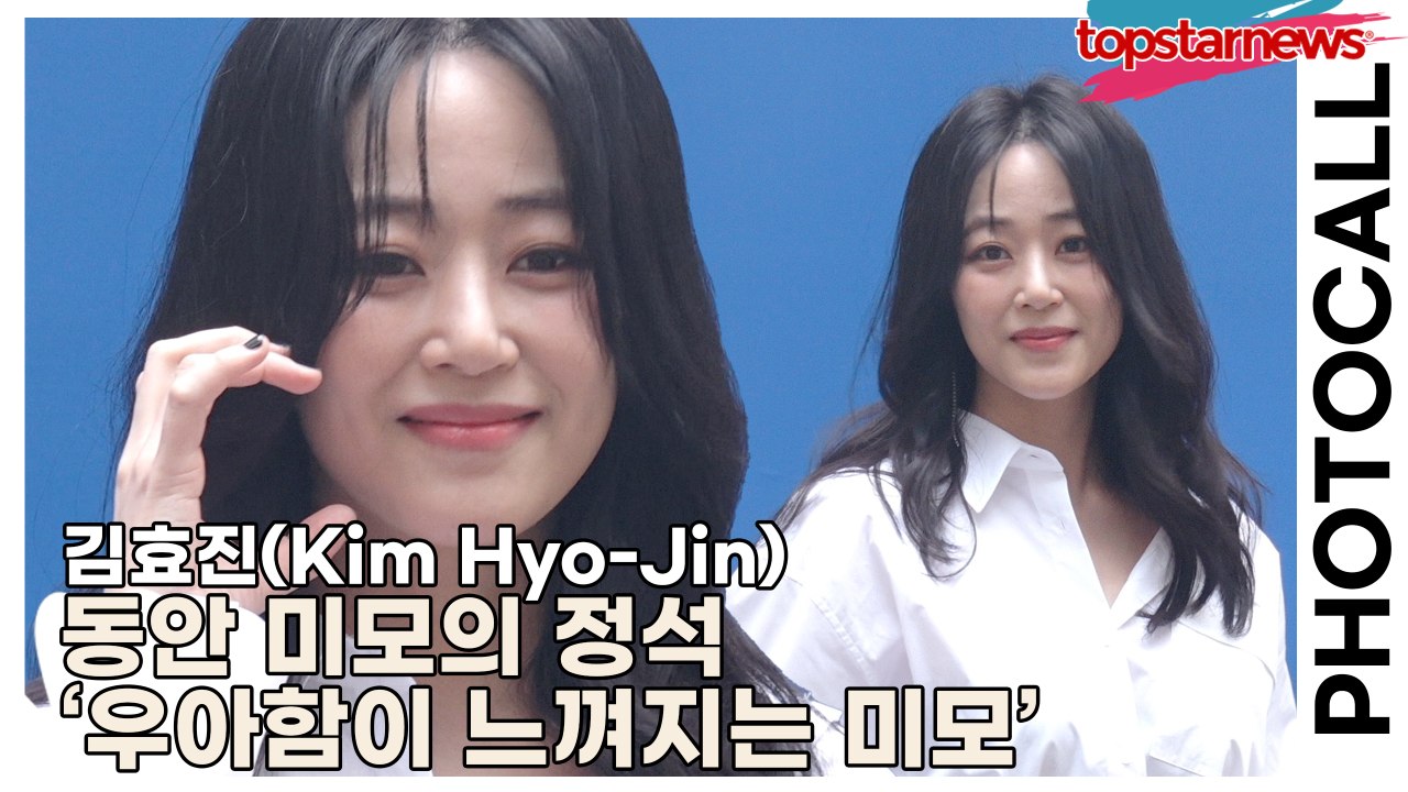 김효진(Kim Hyo-Jin), 동안 미모의 정석 ‘우아함이 느껴지는 미모’(‘바네사브루노’ 포토월) [TOP영상]