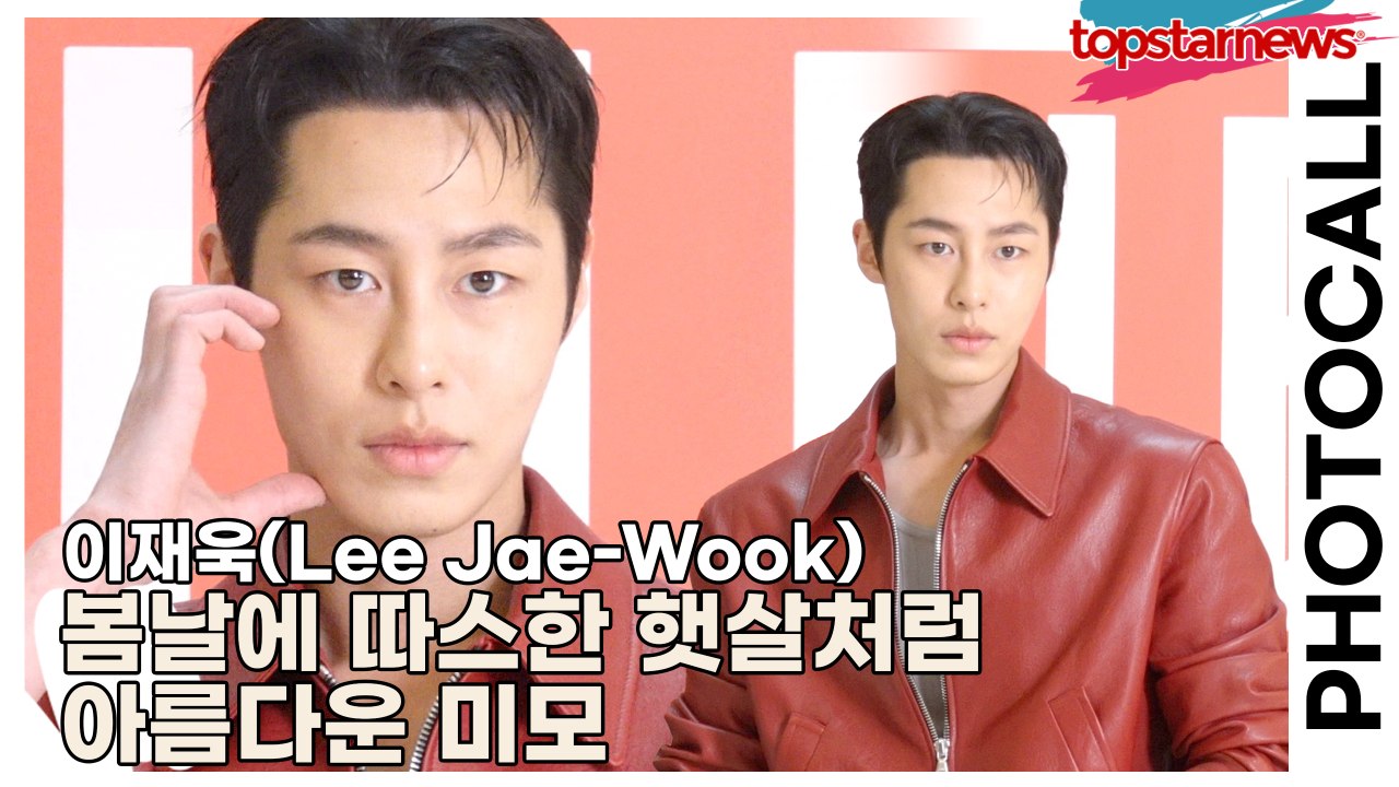 이재욱(Lee Jae-Wook), 봄날에 따스한 햇살처럼 아름다운 미모(‘태그호이어’ 포토월) [TOP영상]