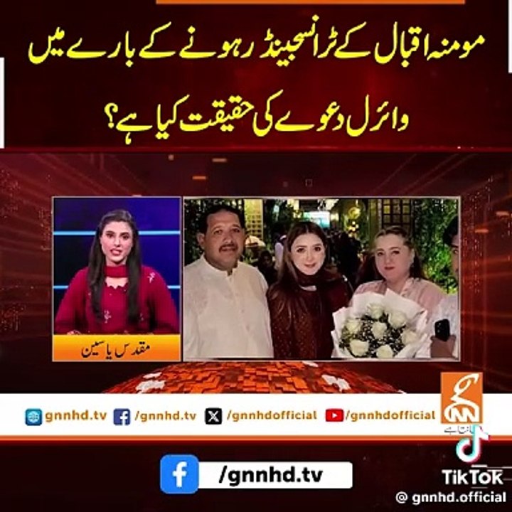 Understanding Momna and Transject