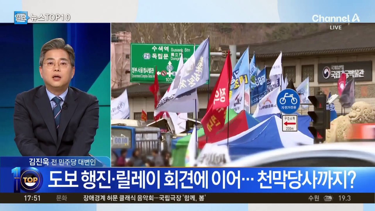 ‘민주당 천막당사’ 12년 만에 광화문 등장