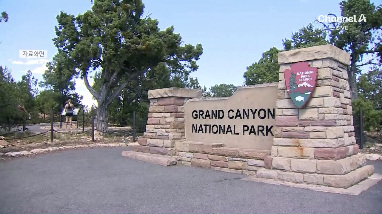 그랜드 캐니언 여행 한국인 여성 3명 실종