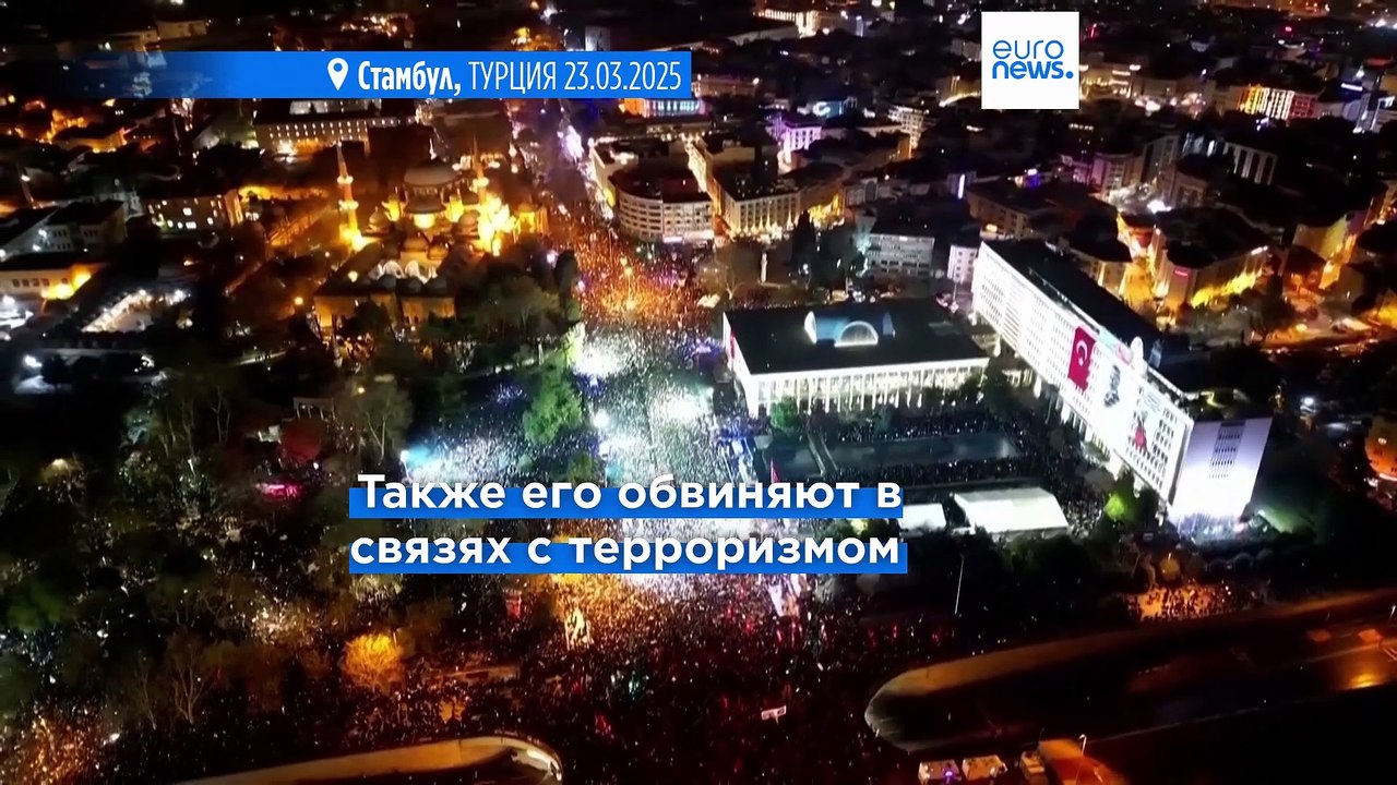 "Праймериз солидарности": арестованного мэра Стамбула Имамоглу поддержали 15 миллионов граждан