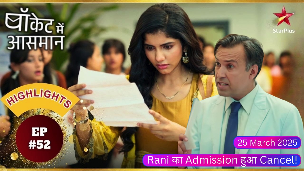 Pocket Mein Aasman | 25 March 2025 | Pocket mein Aasman Today Full Episode | Pocket Mein Aasman Full Episode | Pocket mein Aasman Serial #hindiserial #tvserial #tvshow #pocketmeinaasman #trending #viral #explore