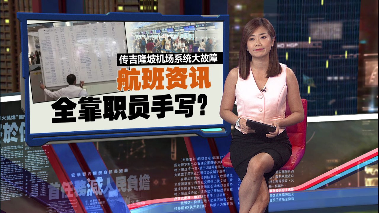 传吉隆坡机场系统大故障   航班资讯全靠职员手写？