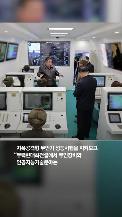 첫 조기경보통제기 공개한 김정은…한국 3축 체계 '정조준'