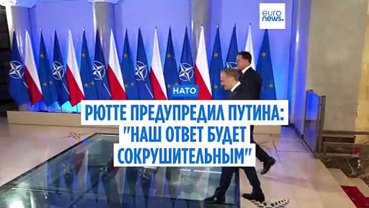 Глава НАТО в Варшаве: наш ответ будет сокрушительным