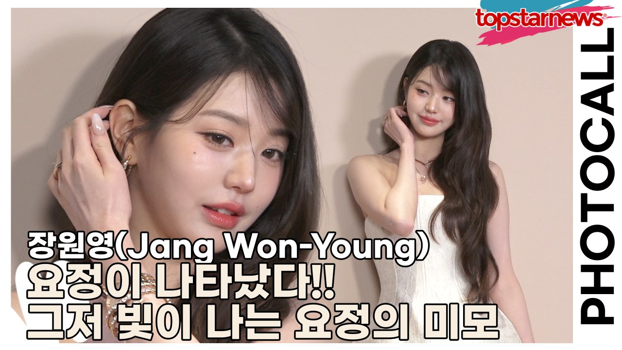 아이브(IVE) 장원영(Jang Won-Young), 요정이 나타났다!! 그저 빛이 나는 요정의 미모(‘불가리’ 포토월) [TOP영상]