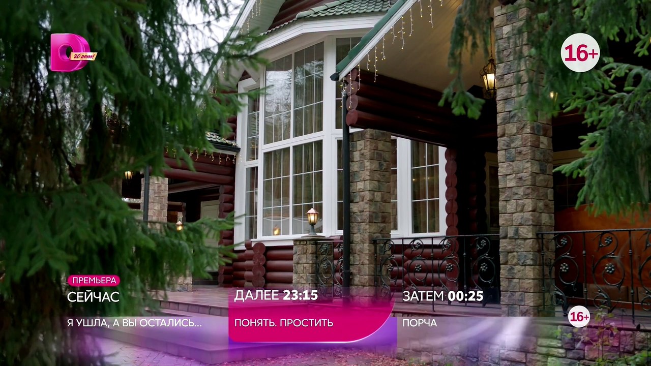 Я ушла, а вы остались 8 серия