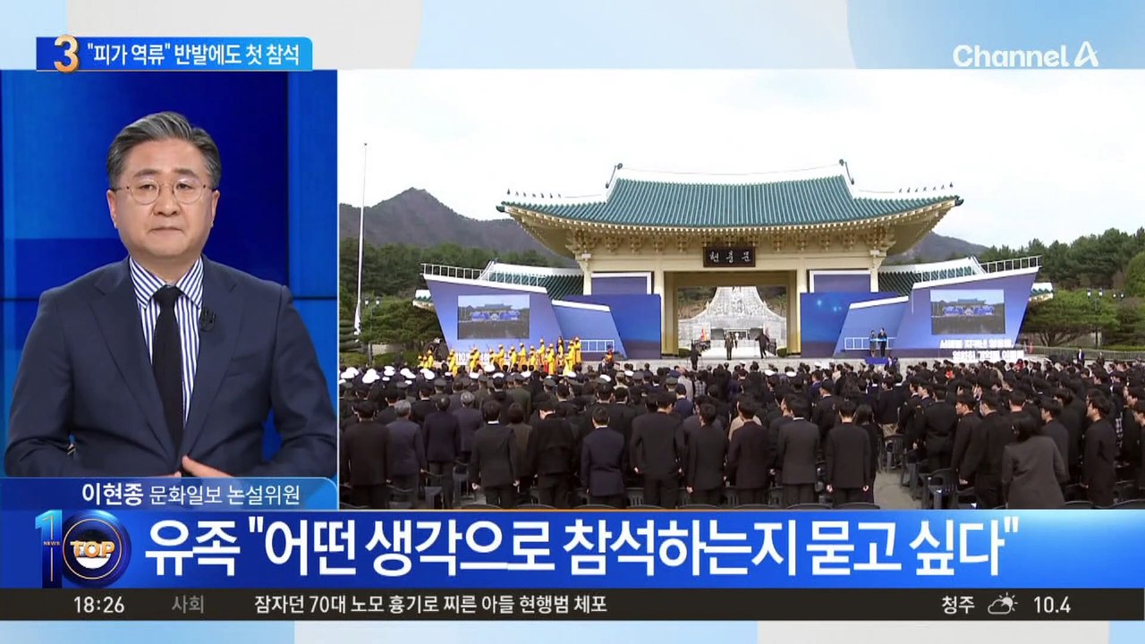 유족 “피가 역류” 반발 속…이재명, ‘서해수호의 날’ 기념식 첫 참석