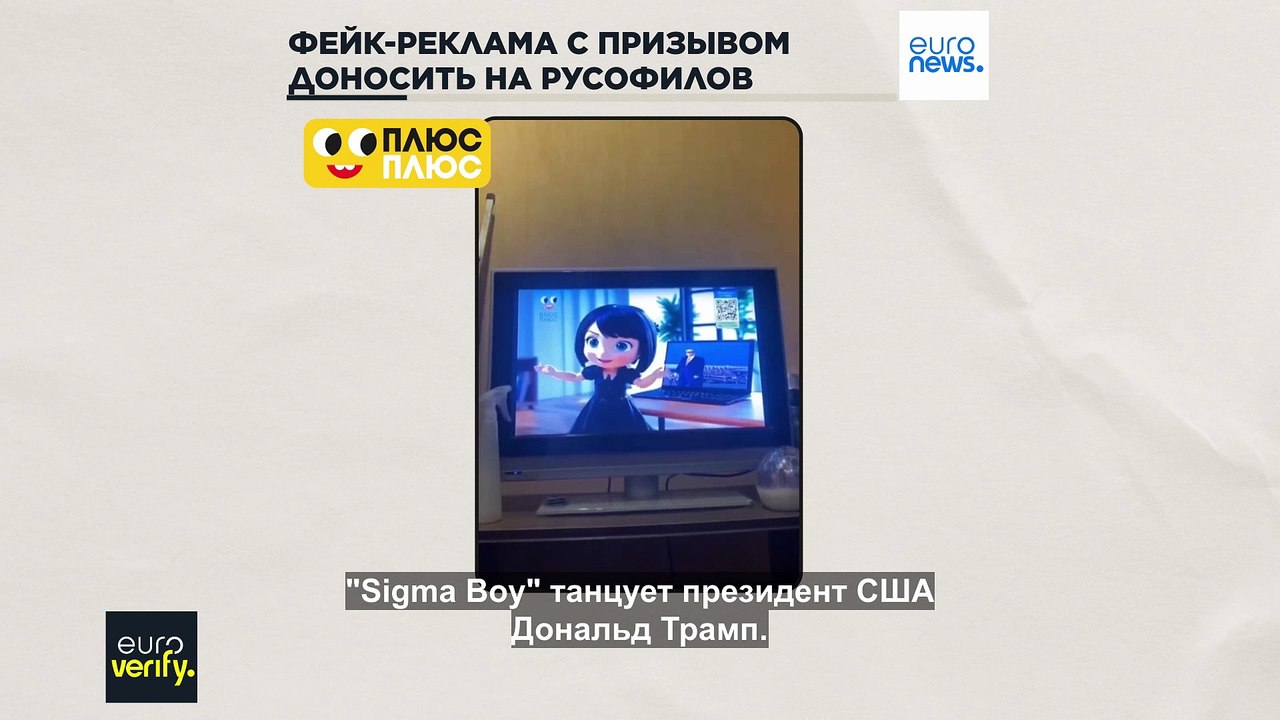 В сети появилась фейк-реклама с призывом к украинским детям сообщать о родственниках, слушающих русскую музыку