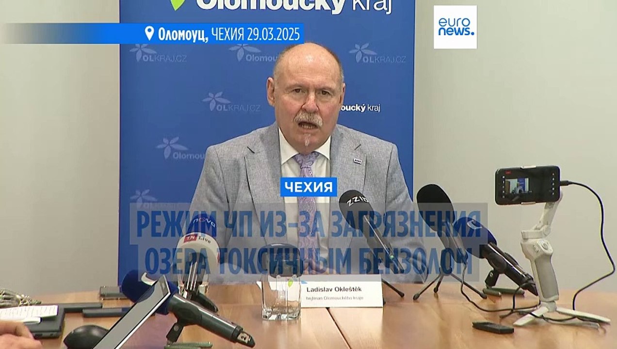 Чехия. ЧП объявлено в регионе Оломоуц в связи с техногенной катастрофой
