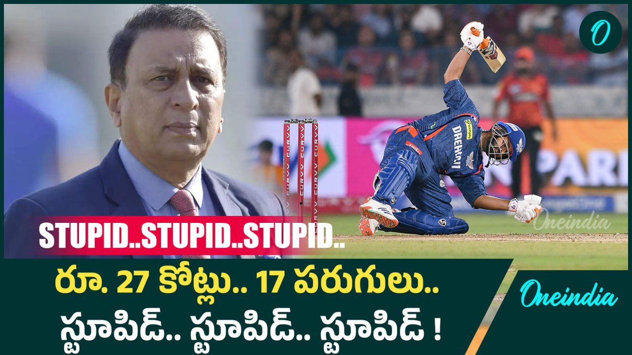 IPL 2025  -  Rishabh Pant Faces Brutal Trolls After Another IPL 2025 Failure | Oneindia Telugu