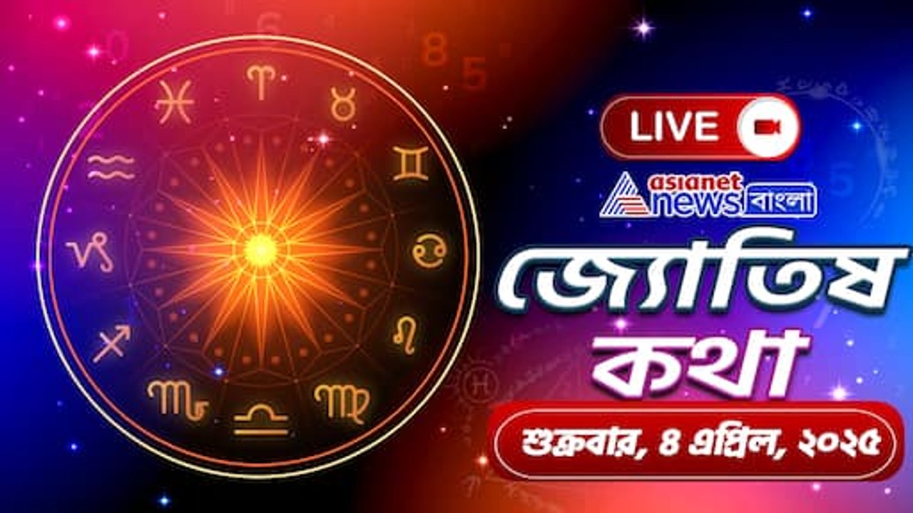 4 April Friday Horoscope