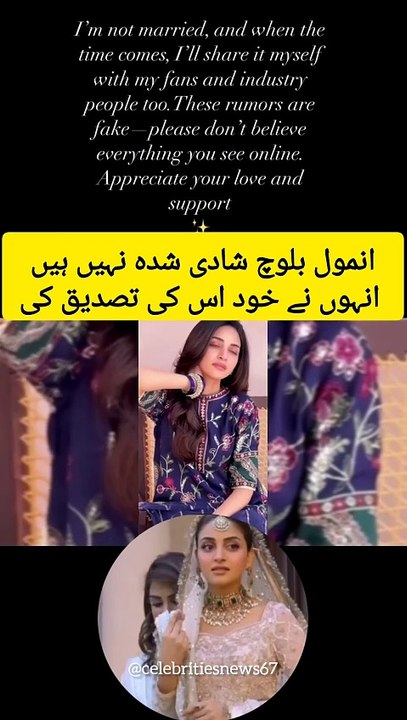 Anmol Baloch is not married yet