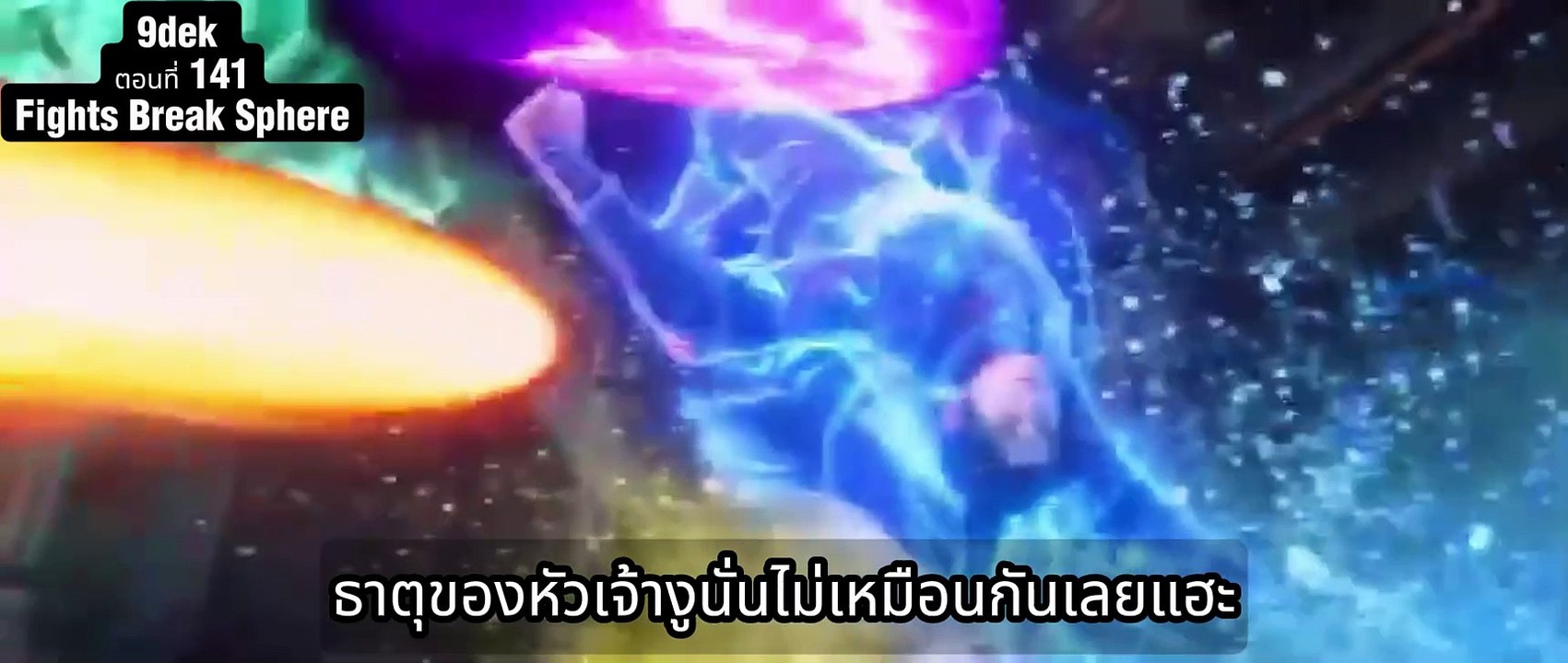 Fights Break Sphere S5 episode 141