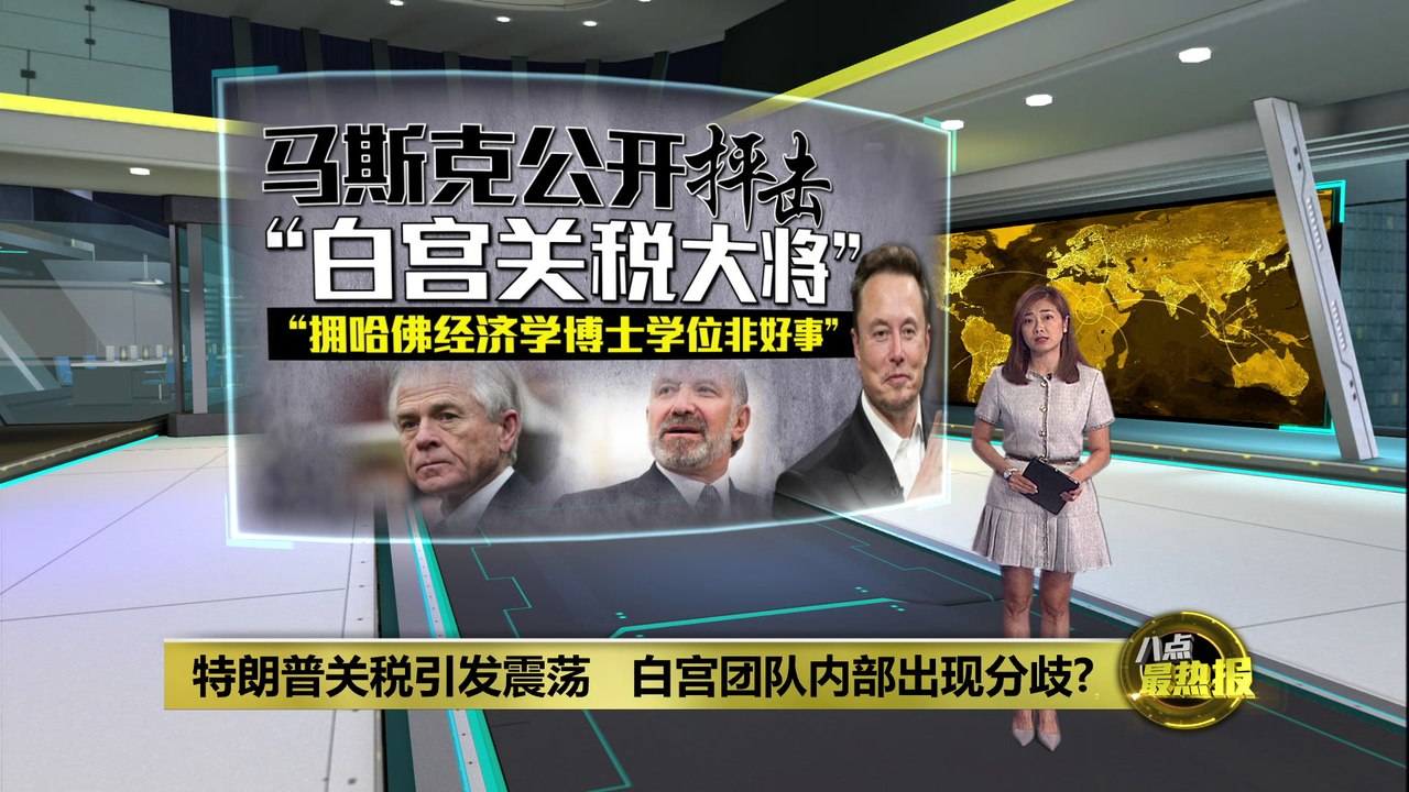 因关税政策导致信誉受损   美媒：财长有意辞职到联储局任职