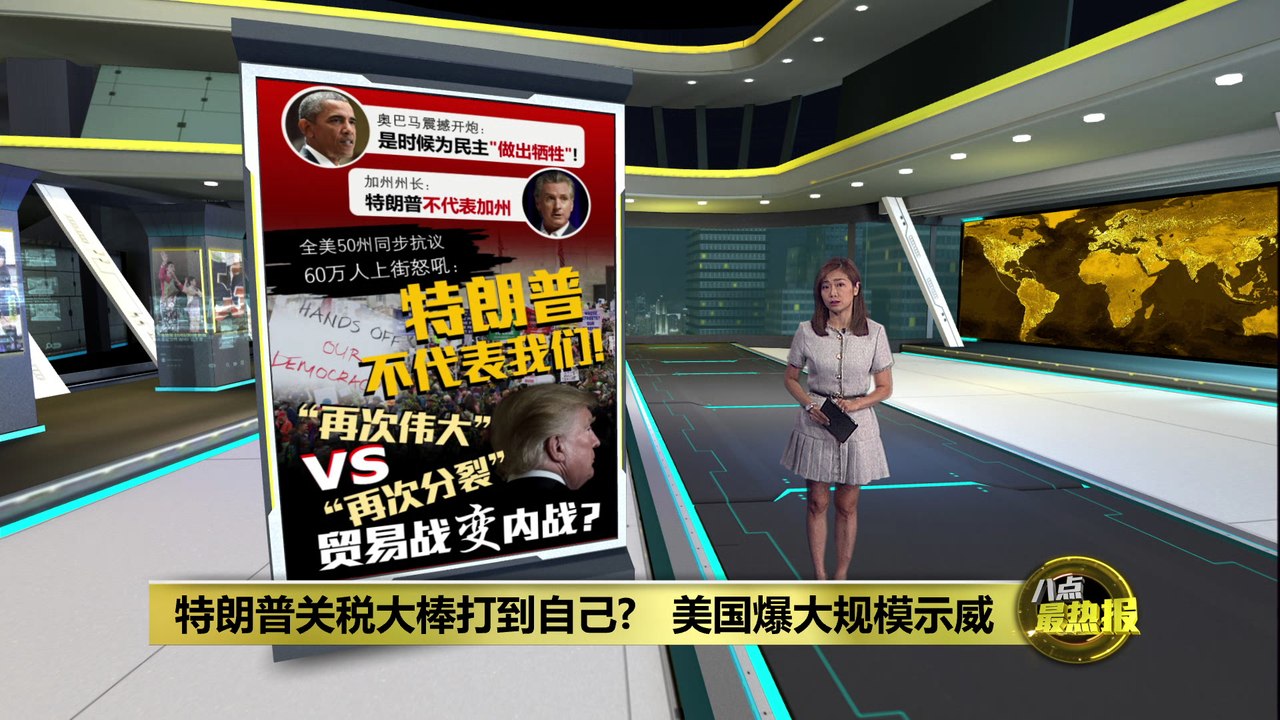 “特朗普不代表我们！”   全美50州60万人同步上街抗议