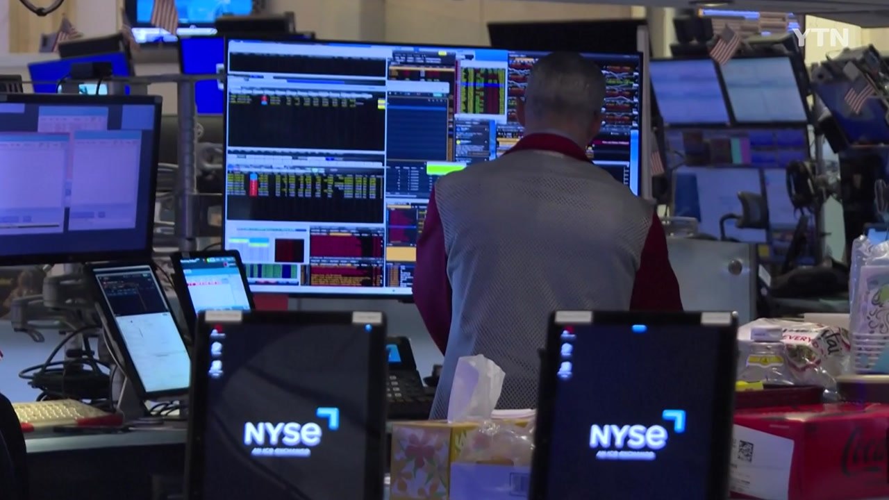 뉴욕 증시, 관세 관련 '널뛰기' 끝에 혼조세로 마감 / YTN