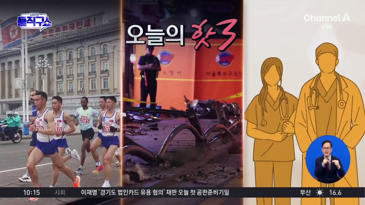 [핫3]의대생들 속속 수업 복귀