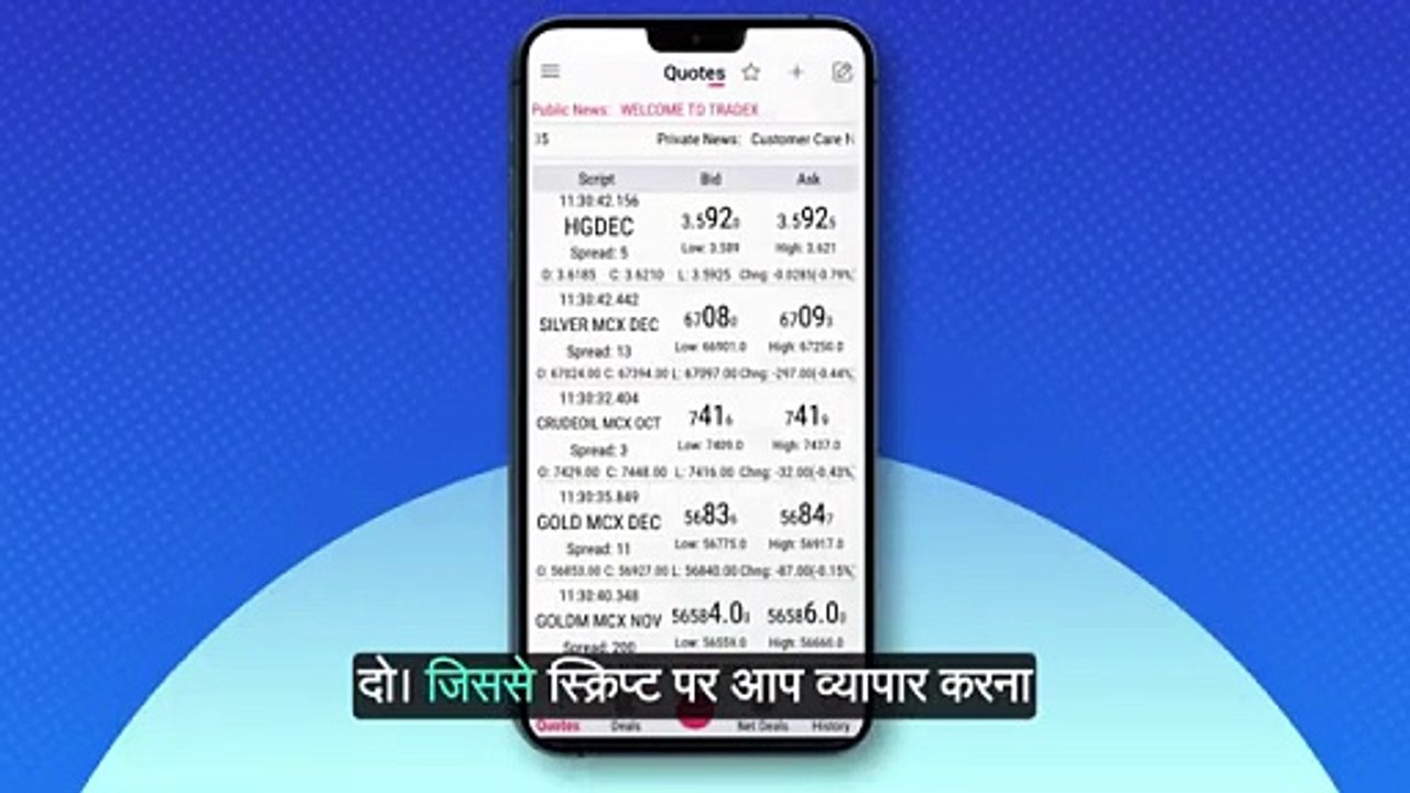 How to Trade ( Hindi ) | Tradex.live