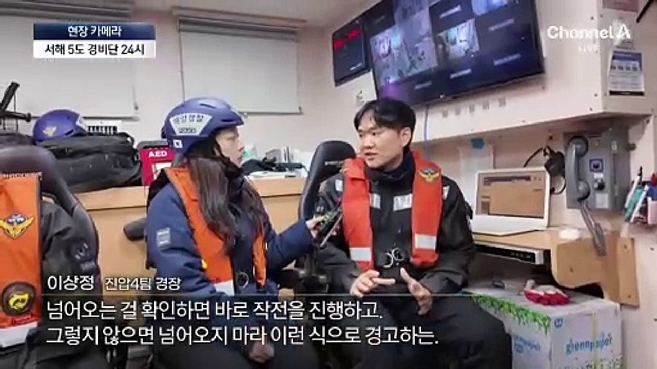 [현장 카메라]봄 되니 中 불법조업 기승…‘24시간’ 밀착 감시